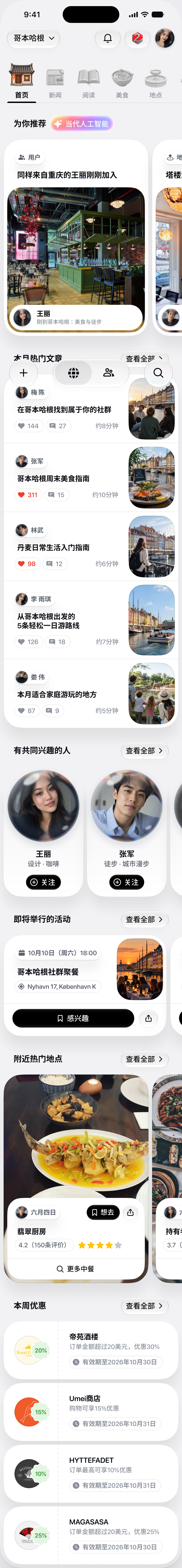 Dangdi home screen in Simplified Chinese