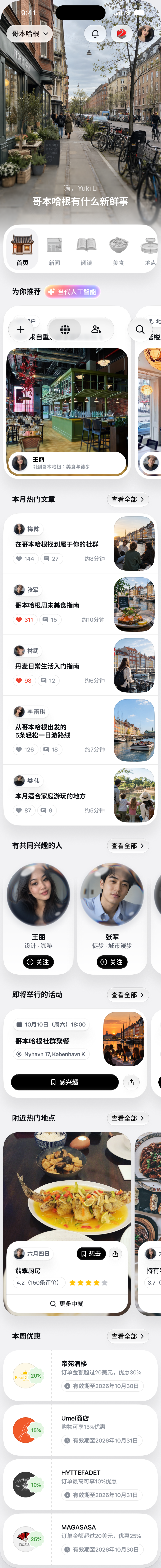 Dangdi photo-hero home screen in Simplified Chinese